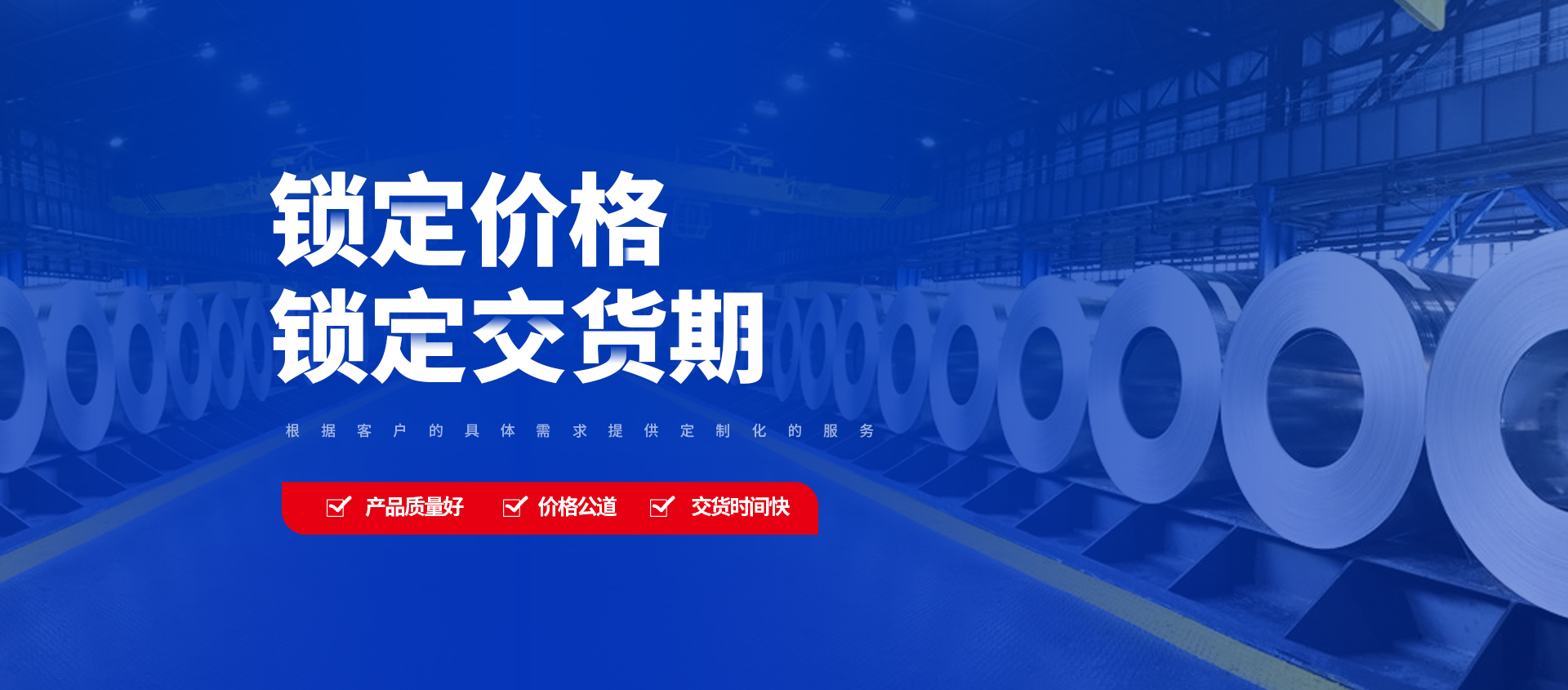 河南鋼人鋼鐵有限公司