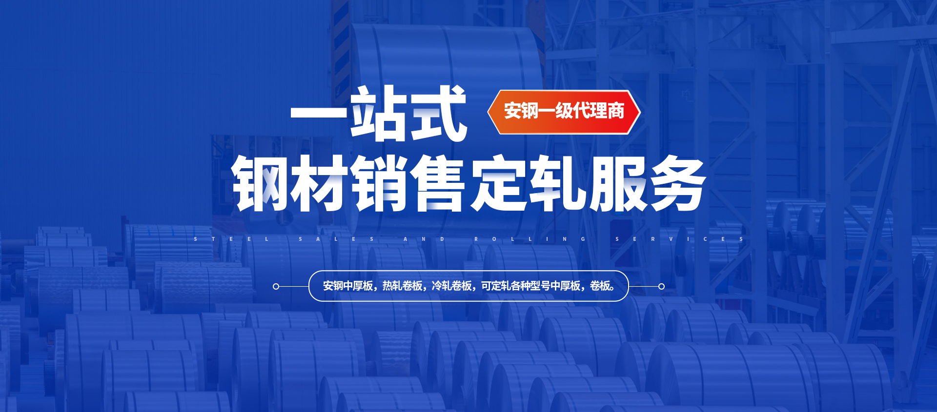 河南鋼人鋼鐵有限公司